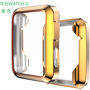 适用华为watch D保护壳HUAWEI手表D2保护套D/D2壳膜一体透明黑色免贴膜TPU全包男女通用高清膜防爆膜保护壳