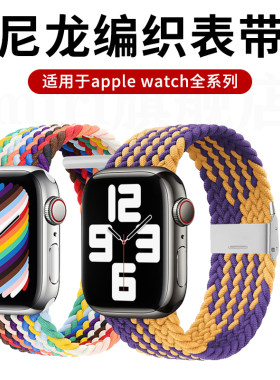 适用苹果s7手表尼龙编织