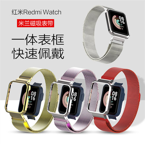 适用金属磁吸表带小米红米3
