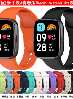适用红米手表3 lite表带青春版Redmi watch3 active硅胶表带易装配新款时尚潮流个性男女新款替换腕带