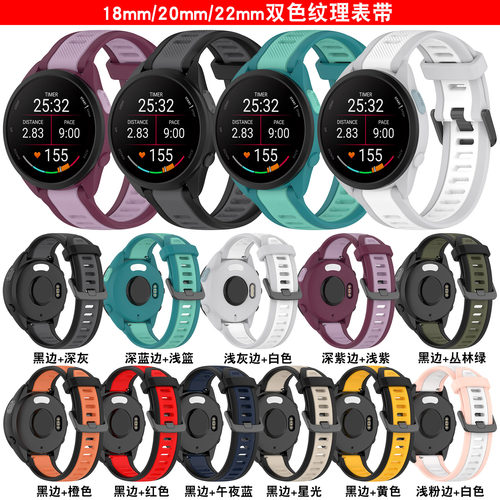 适用佳明双色纹理表带