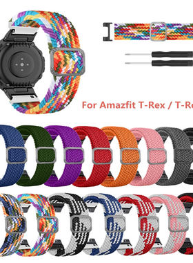 适用Amazfit T-rex pro表带华米trex3智能手表霸王龙替换手表带A1918/A2011运动透气尼龙手链Trex2划扣腕带