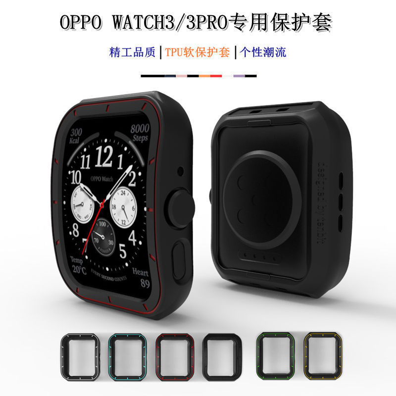 适用OPPO4Pro半包TPU保护壳