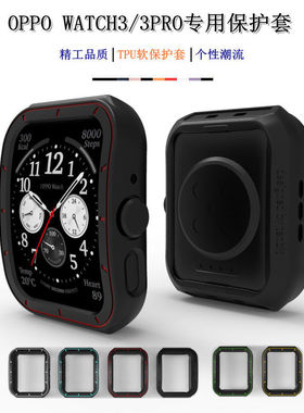 适用oppowatch3保护壳oppowatch4 Pro保护套OPPO Watch3壳膜一体手表壳ECG版二代表带全包全包缕空TPU表壳套