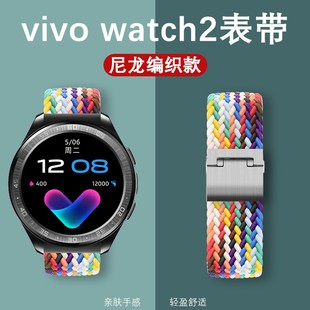 高驰手表表带尼龙VIVO watch3/5智能运动弹力编织腕带COROS PACE男Pro快拆42/46女20/22mm透气2代替换手链戴