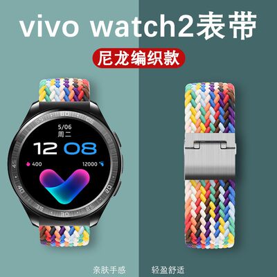 高驰vivo3手表尼龙编织表带