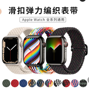 适用苹果s11/10手表apple watch表带彩虹尼龙编织卡扣iwatch6/se/5/3/4/7/8代手表带45/40/44mm男女可调节带
