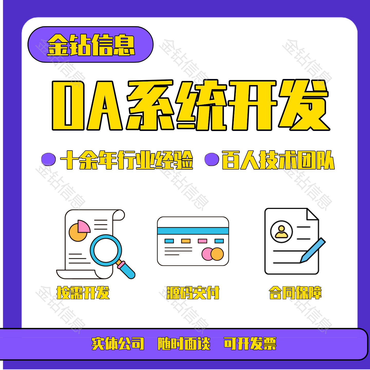 OA办公系统软件定制开发企业审批CRM客户管理erp项目绩效任务协同