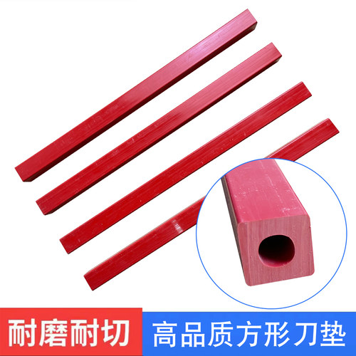 满五送一吉尼特通用切纸机刀垫