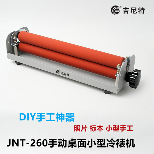 小型冷裱机家用相片相册覆膜机