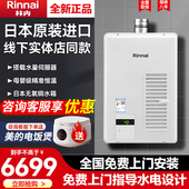 林内原装 CH室内强排式 进口燃气热水器REU 16升 V1616WF Rinnai