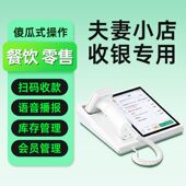 吉祥M2小型收银机零售便利店百货超市小卖部烟酒店奶茶支付收银机