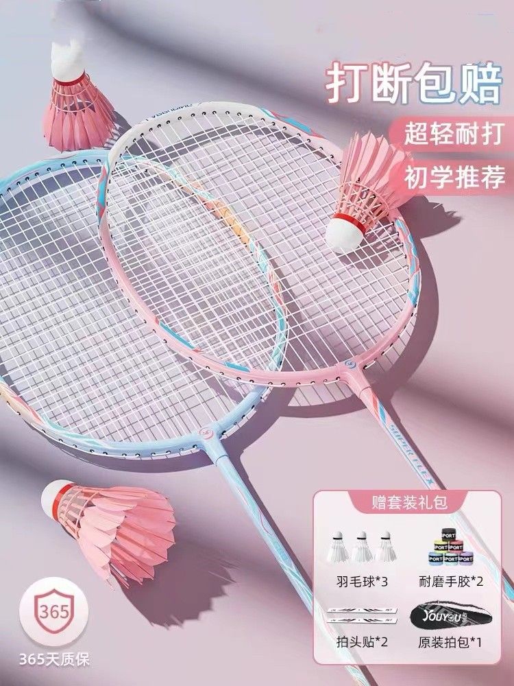 A羽毛球拍双