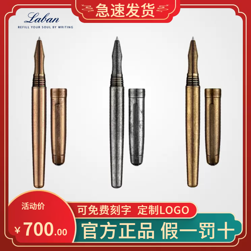 劳彭签字笔商务男士高档礼盒