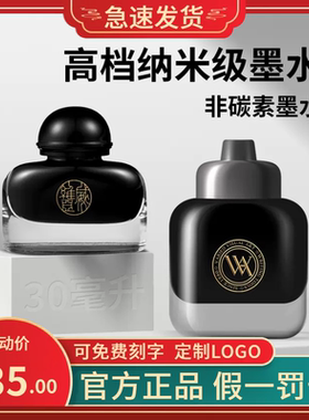 VVA钢笔墨水原装非碳素速干不堵笔墨水A101系列 黑色30ML