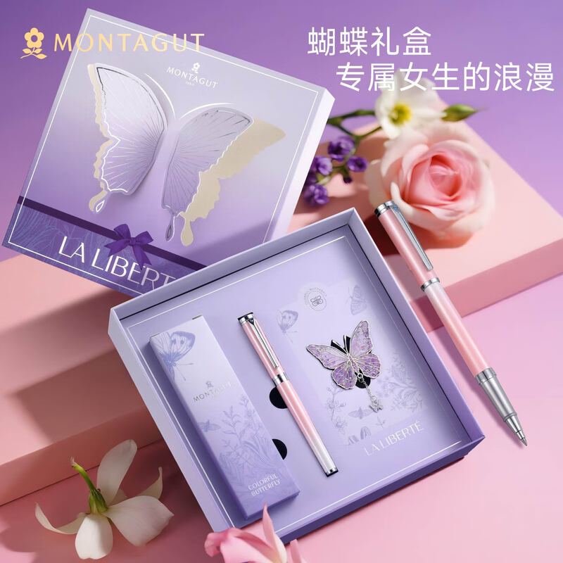 梦特娇女士高端精致宝珠笔礼盒
