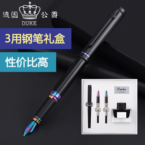 公爵高档礼盒练字美工钢笔刻字