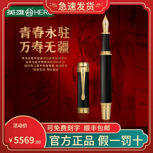 英雄限量版钢笔2189B和田玉笔身图章款18K金笔礼品笔男士商务送礼
