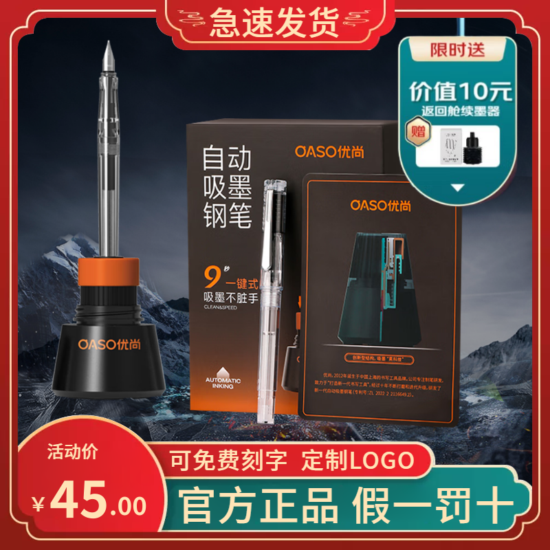 升级款自动吸墨钢笔套装礼盒装