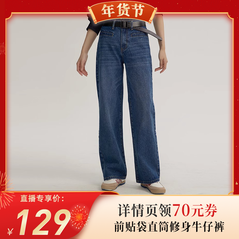 代王IAZ前贴袋直筒修身摩登牛仔裤冬春季女宽松休闲