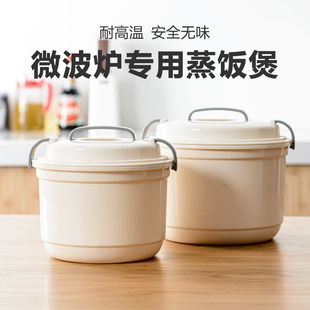 煮米饭锅加热专用容器蒸盒用品 微波炉专用器皿饭煲 蒸饭盒蒸笼