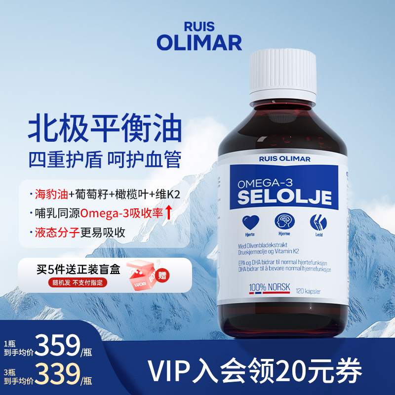 北极平衡油挪威液体中老年海豹油