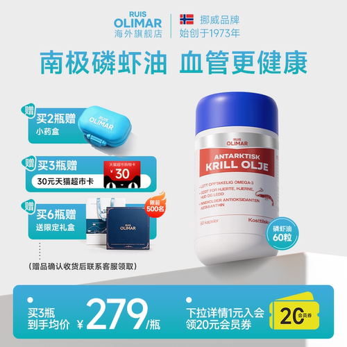 原装进口南极磷虾油磷脂672mg