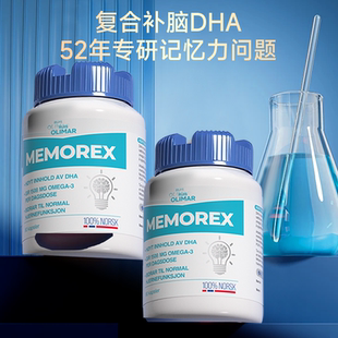 RuisOlimar挪威记忆力DHA补脑鱼油omega3 多盒更便宜 双11预售