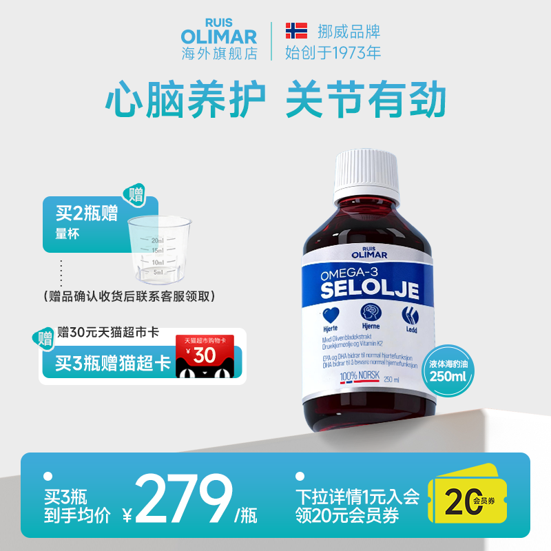 北极平衡油挪威液体中老年海豹油