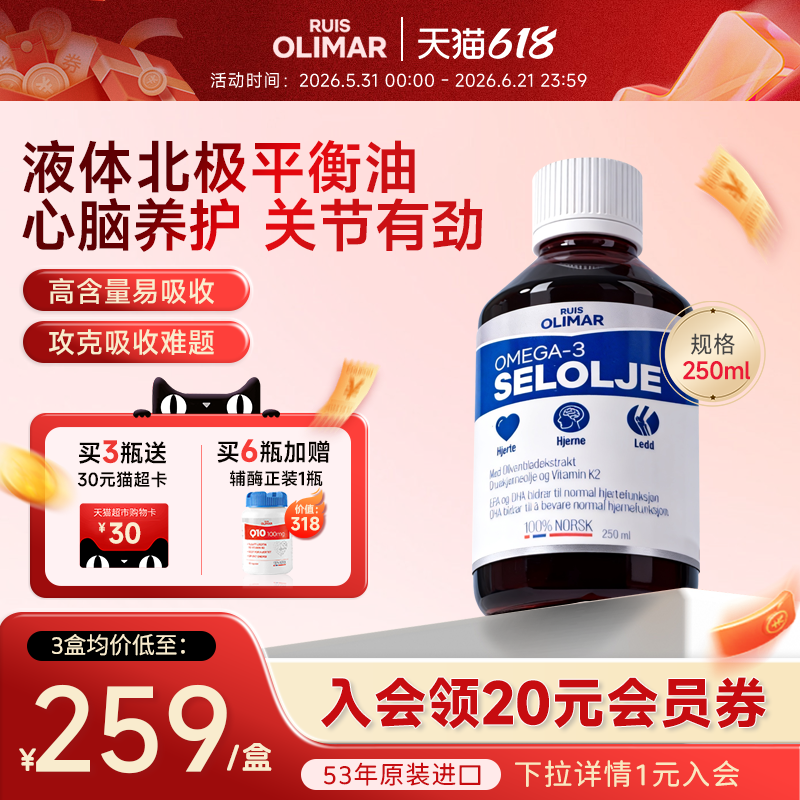 北极平衡油挪威液体中老年海豹油