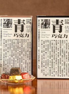 黑茶赵李桥原产地正品特级青砖茶