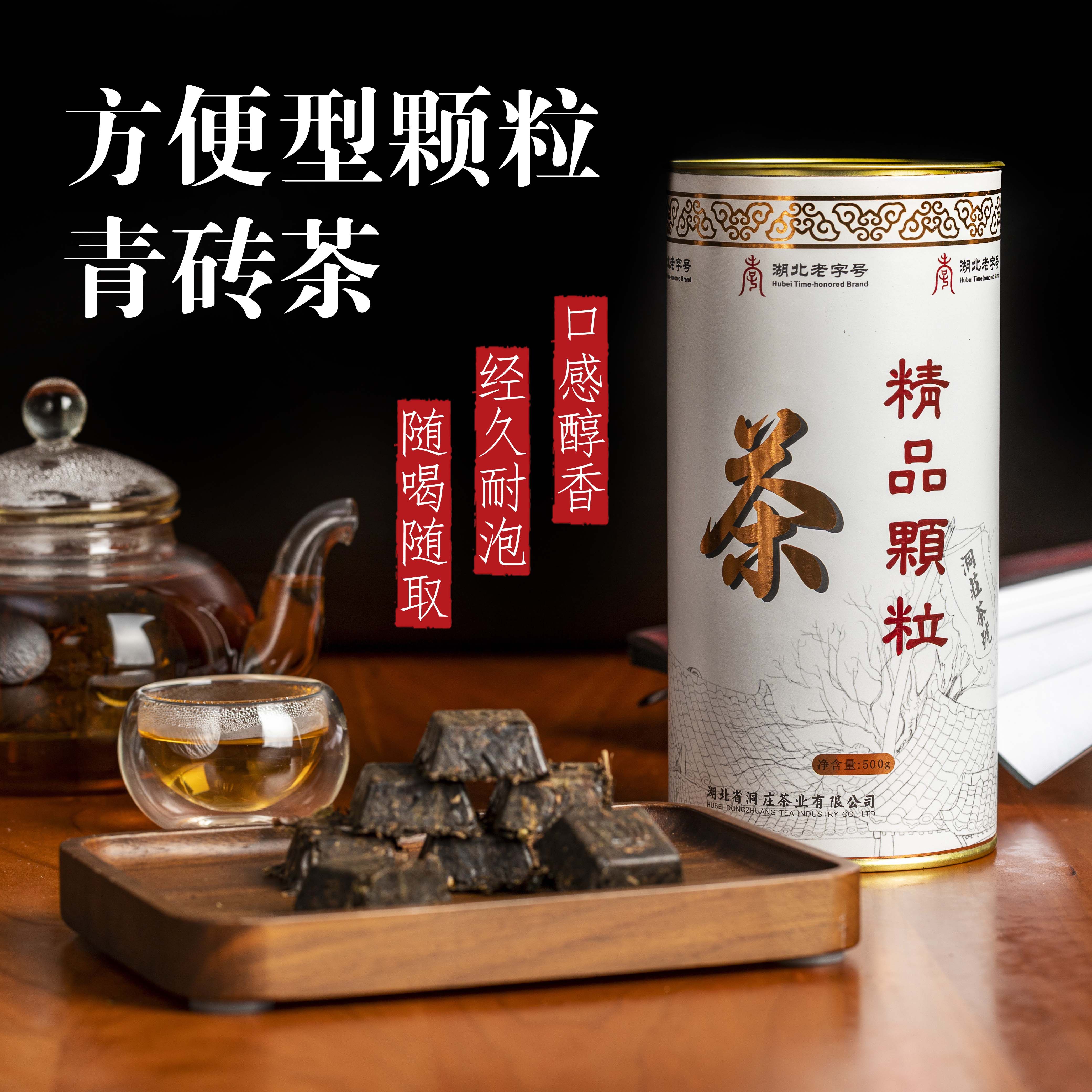 湖北赤壁青砖茶500g正宗内蒙古煮奶茶专用黑茶免撬（40颗粒）