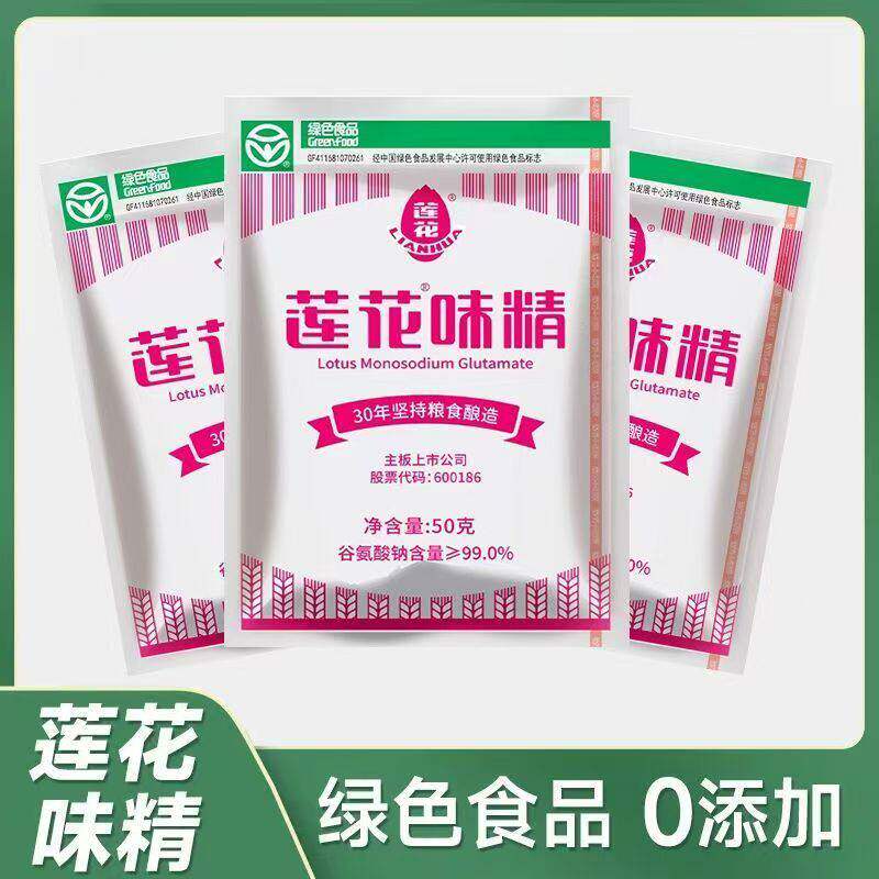 莲花味精50g老牌子厂家直供正品家用小袋鸡精提鲜炒菜煲汤调味料