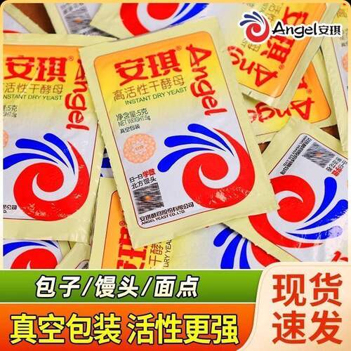 安琪酵母粉家用 价馒头发面高活性低糖干酵母面包发酵粉孝母5g