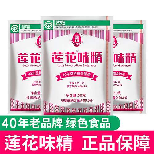 正宗莲花味精家用商用50g装无盐提鲜厨房炒菜煲汤凉拌专用增鲜粉