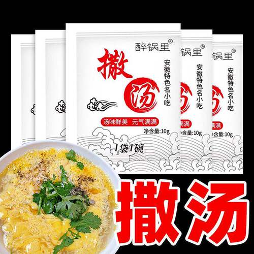 安徽阜阳特产撒汤啥汤沙汤宿州胡辣汤蒙城鸡蛋茶早餐汤羹sa汤料包