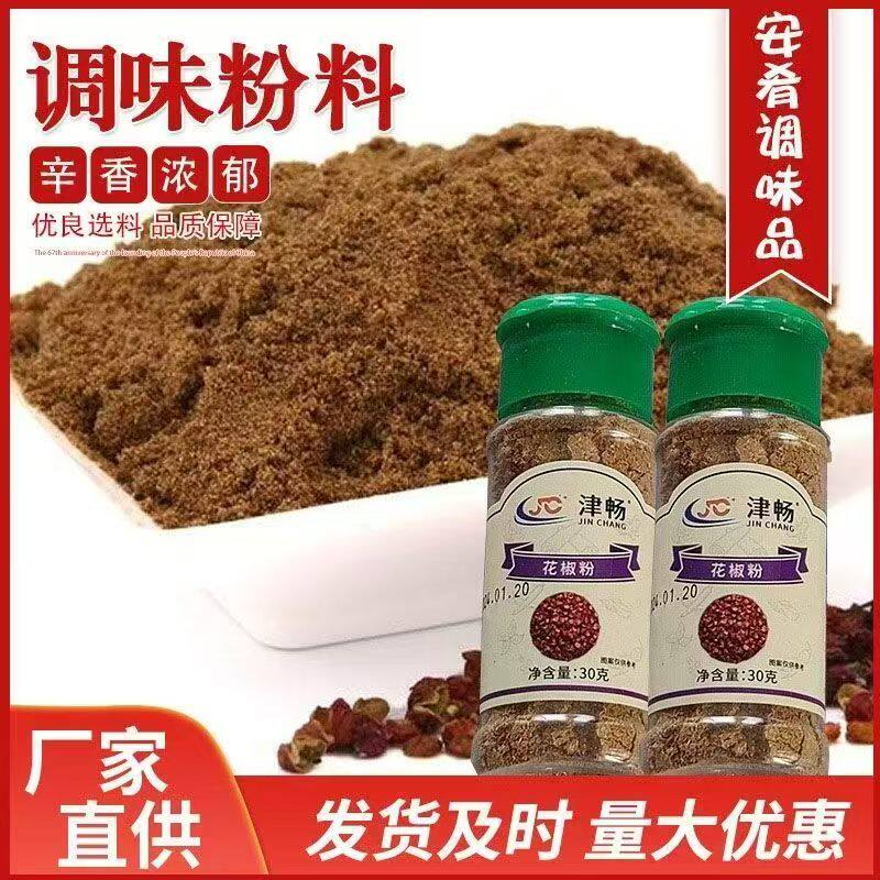 黑白胡椒粉面西餐牛排意面调料撒调味品花椒孜然辣椒烧烤调料瓶装