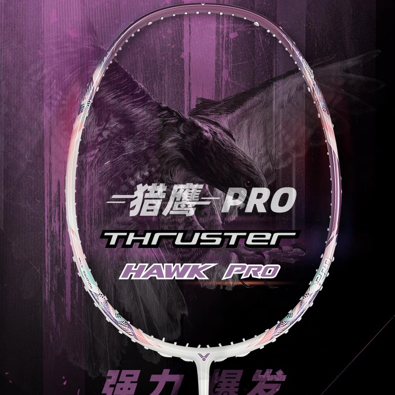 威克多猎鹰小隼TK-HAWKPRO4U/5U