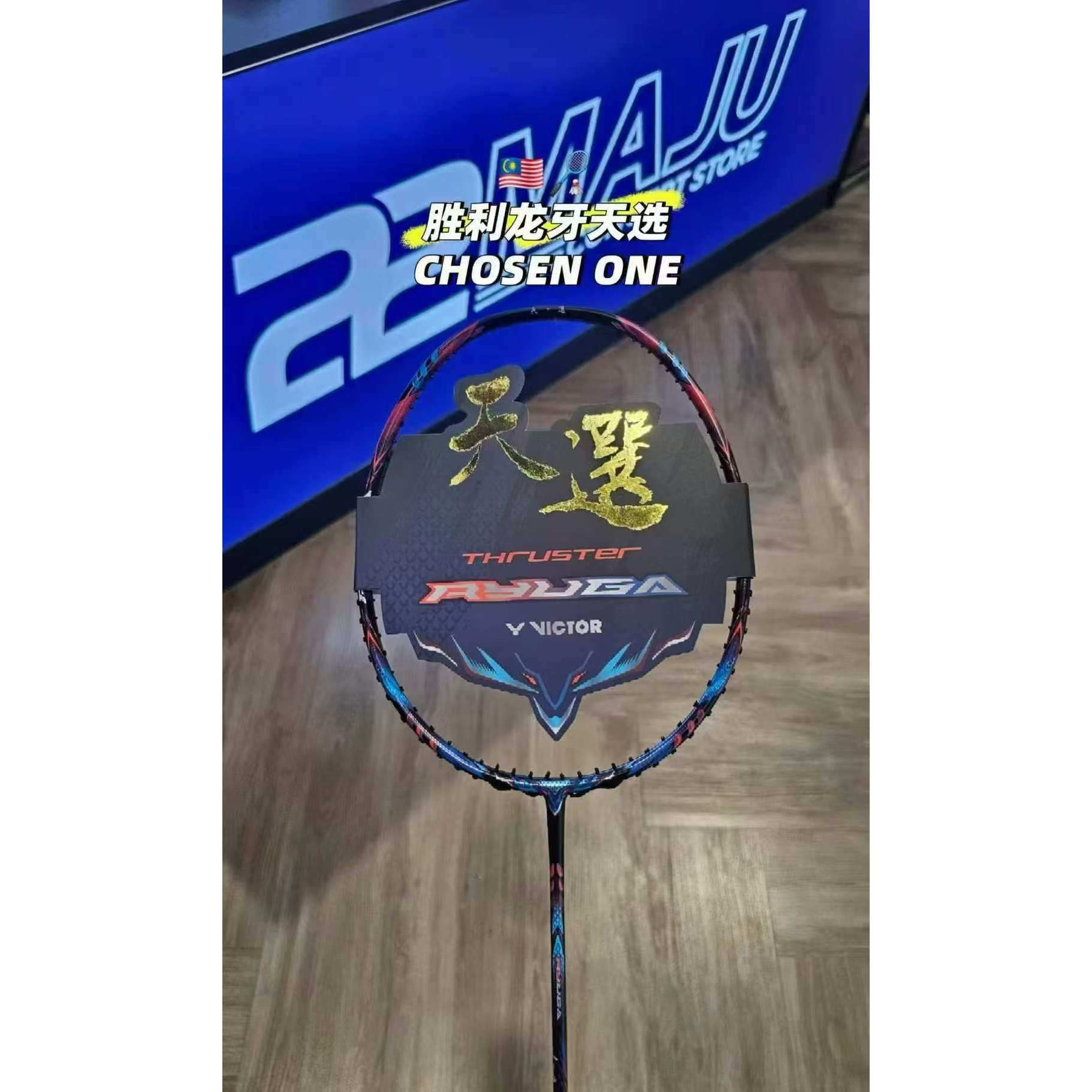 2026新款VICTOR胜利龙牙之刃天选羽毛球拍碳素纤维专业进攻拍4U,运动/瑜伽/健身/球迷用品,羽毛球拍,淘宝优惠券,粉丝福利购,淘宝优惠卷