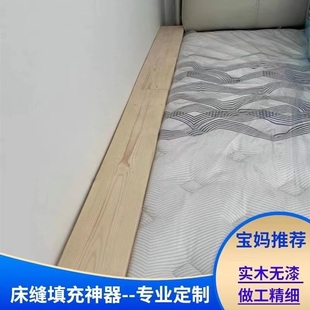 床加宽拼接神器床缝填充延边条床边缝隙填塞板实木床夹缝凳子长凳