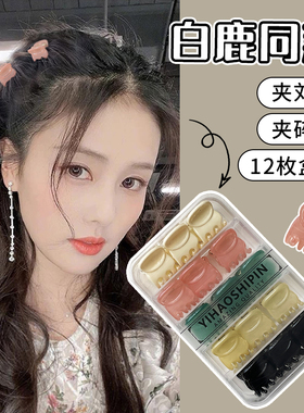 网红小抓夹女夏季小号发抓迷你公主头刘海夹前额碎发夹子发夹发饰