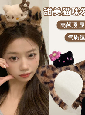 豹纹可爱猫咪卡通毛绒猫耳洗脸发箍女高颅顶压发发卡发捆甜美头箍