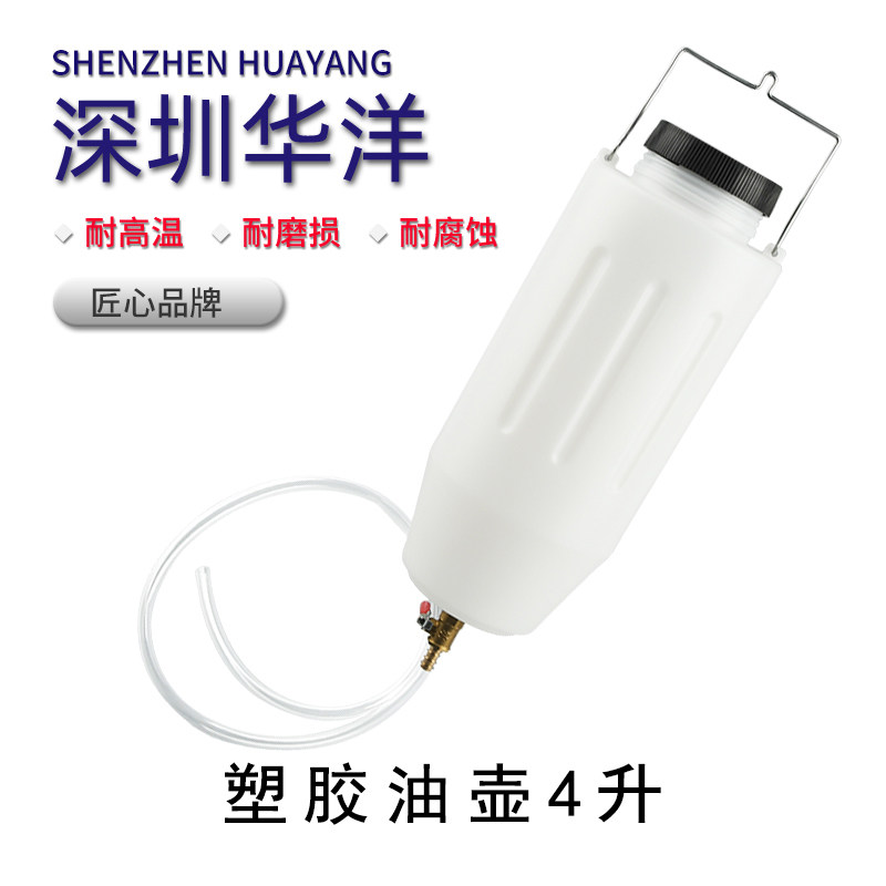 冲压可调式给油机油壶