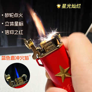 砂轮点火充气打火机复古红星高照爱党五角星军旅纪念送朋友礼品