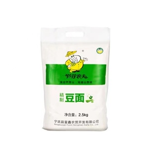 山西豆面宁武特产纯豆面5斤装  豌豆面 豌豆粉 豌豆面粉 五谷杂粮