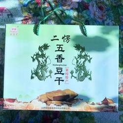 山西特产二楞豆腐干五香原味豆干真空包装150克10袋繁峙豆干礼盒