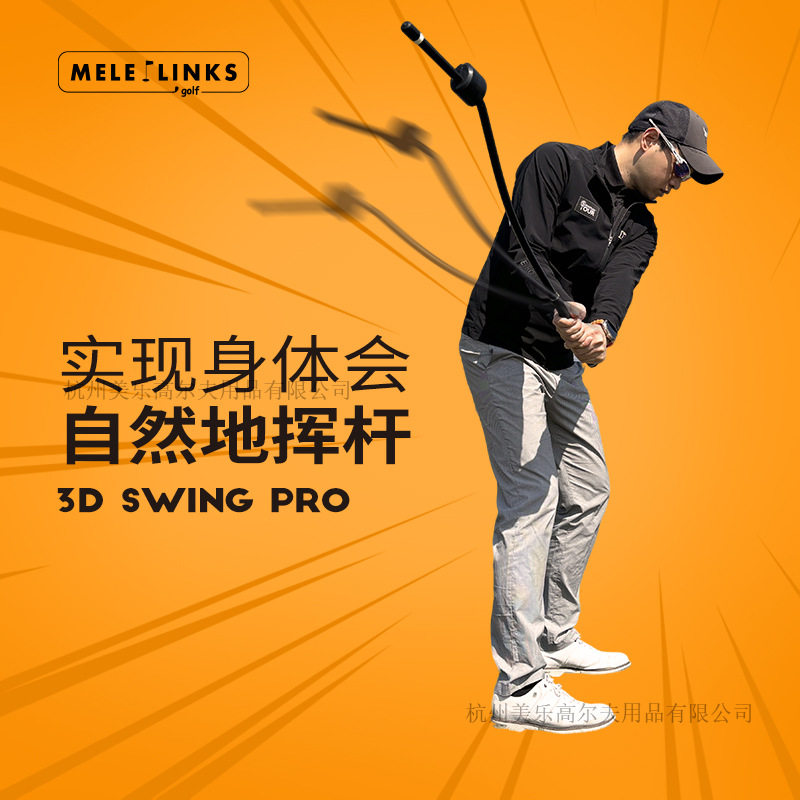 高尔夫3D挥杆棒用品golf训练器配件男女挥杆重心练习器可定制logo