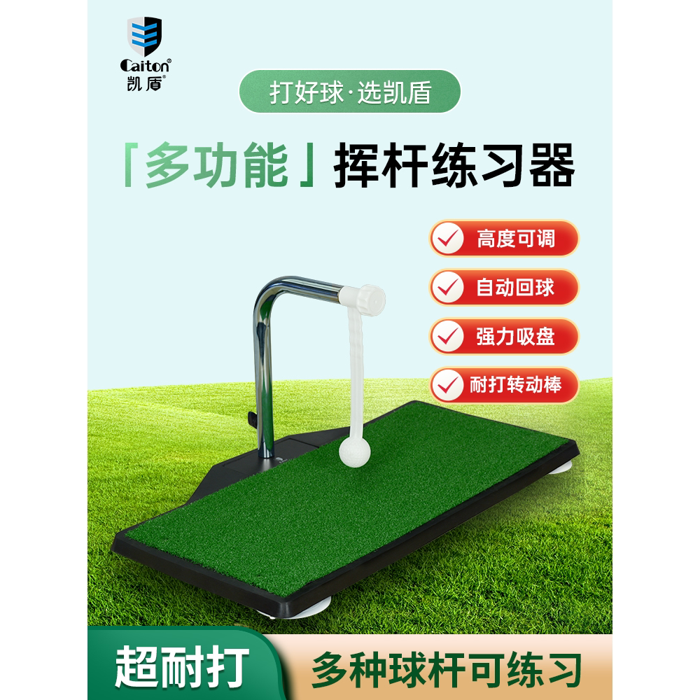 caiton高尔夫挥杆练习器多功能