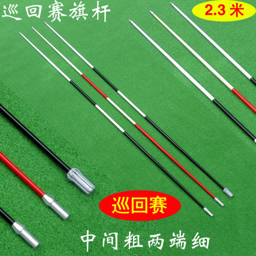 格瑞高尔夫果岭旗杆高度2.3米