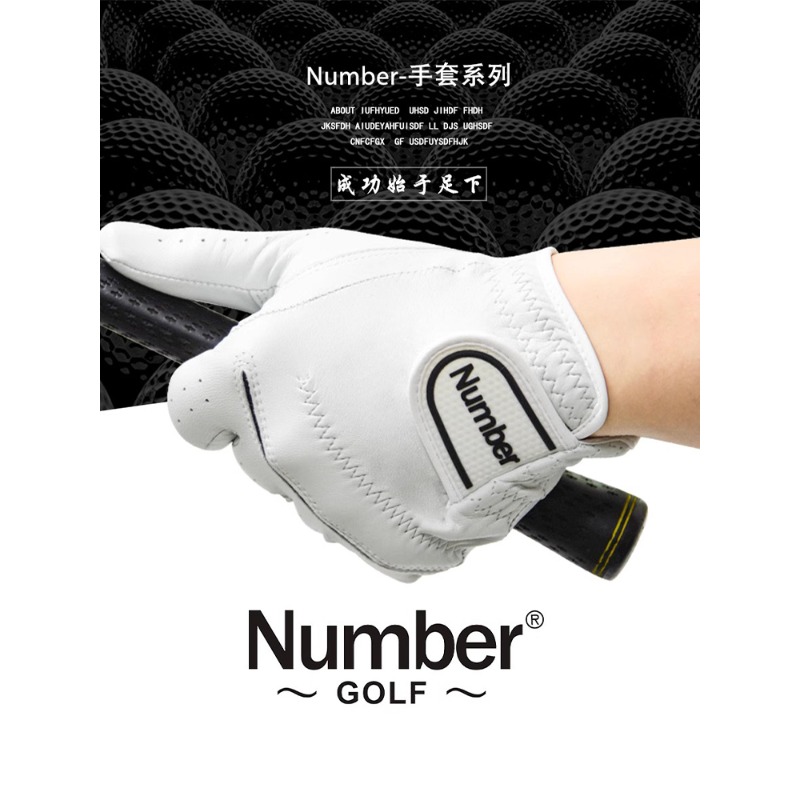 number高尔夫手套小羊皮材质左手